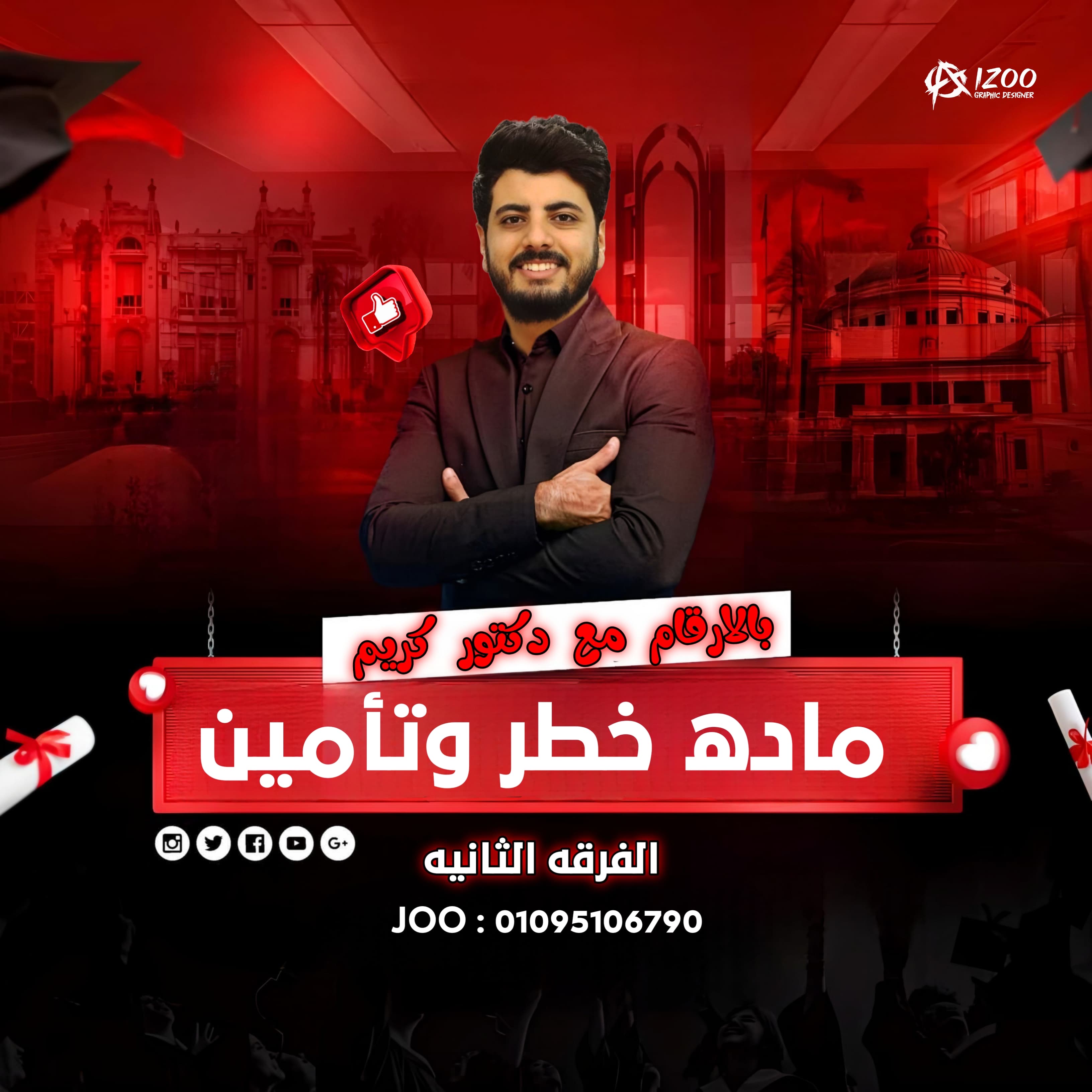 امتحان التأمين عملي ونظري  ( حمل الملزمة)